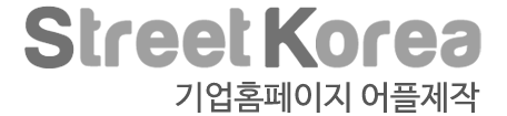 기업홈페이지제작